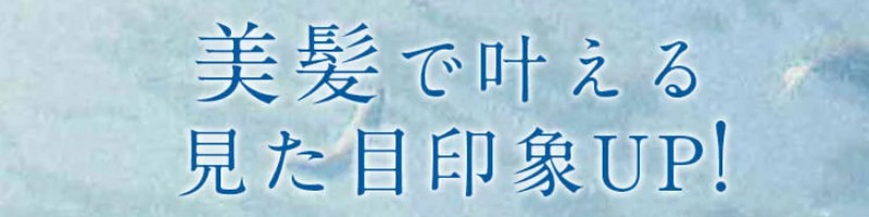 家族みんなで使える!天然由来で安心の「kurokamiスカルプ」レビュー情報サイト